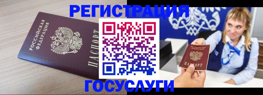 прописка для военкомата в Бородино