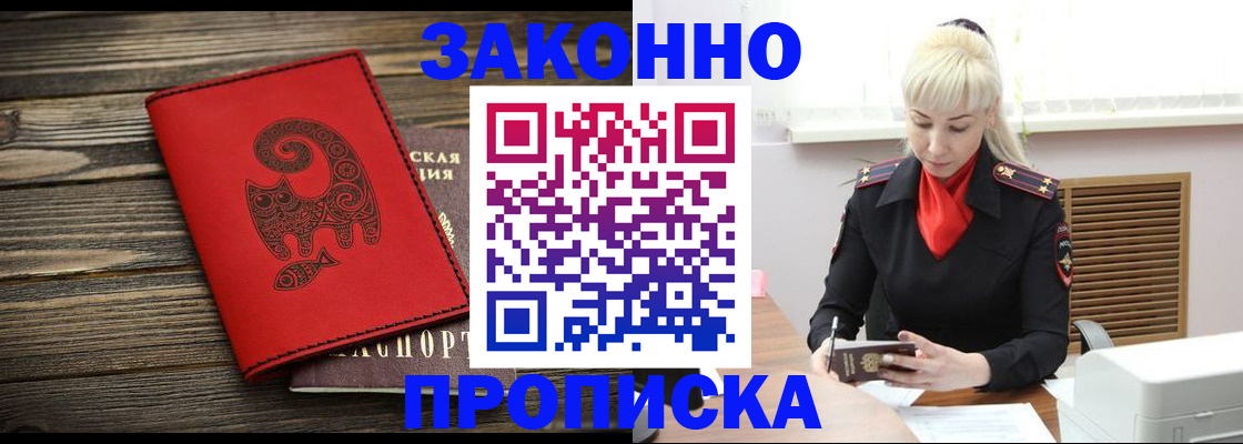 регистрация для школы в Бородино